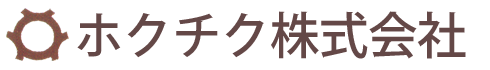 ホクチク株式会社