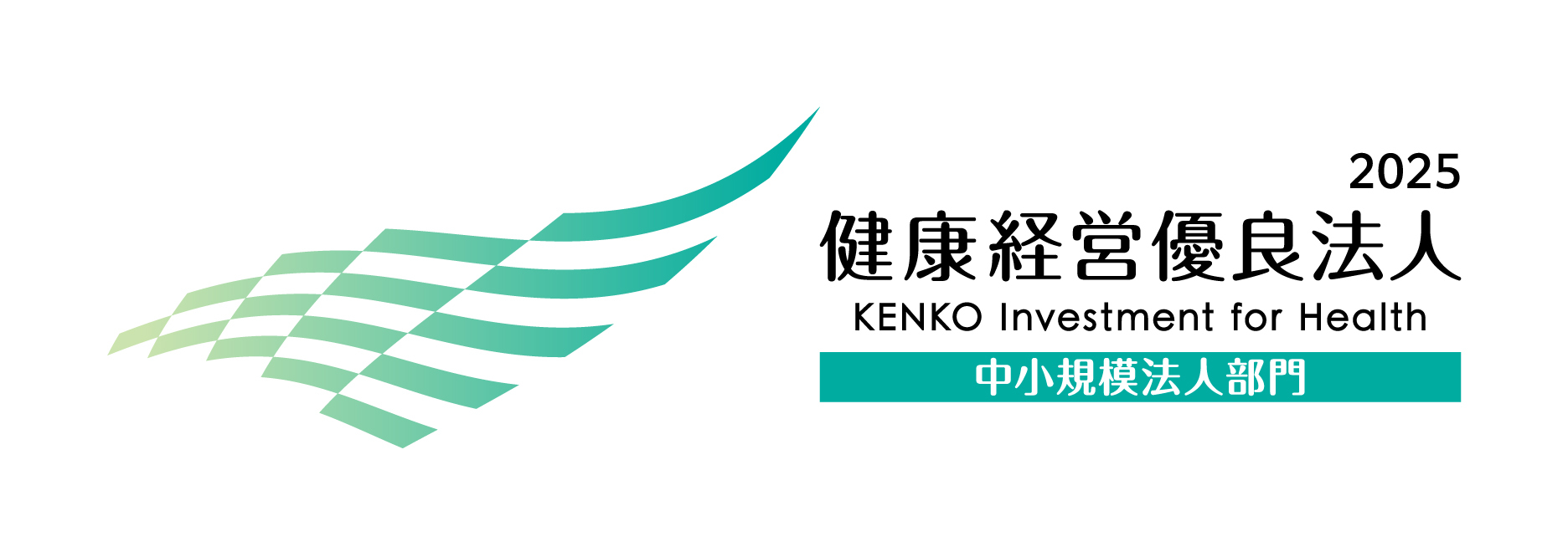 採用情報